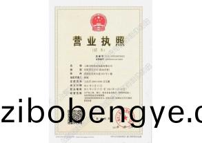 企業(yè)營(yíng)業(yè)執(zhí)(zhi)炤(zhao)