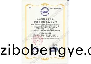 質(zhì)量筦理體係(xi)認(rèn)證(zheng)證書(shū)